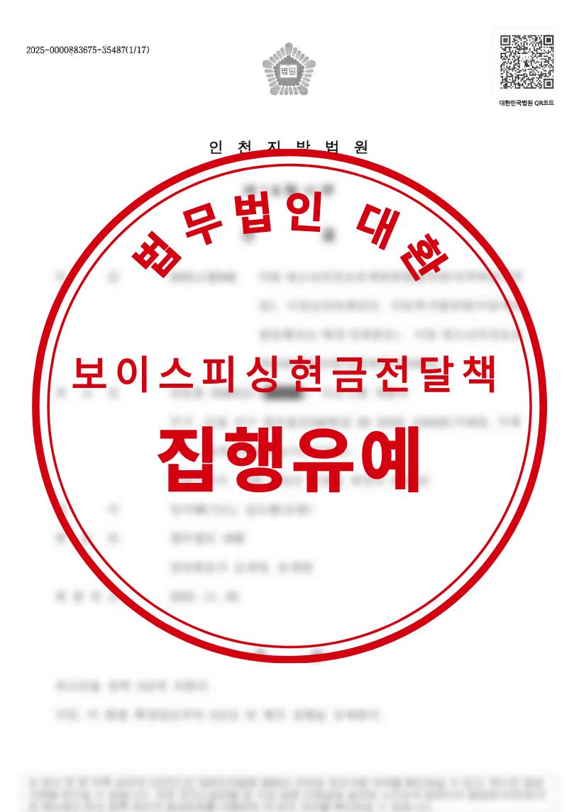 성공사례 1 페이지 | 형사전담