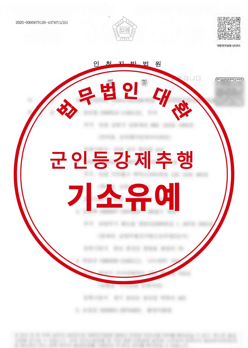 성공사례 1 페이지 | 형사전담